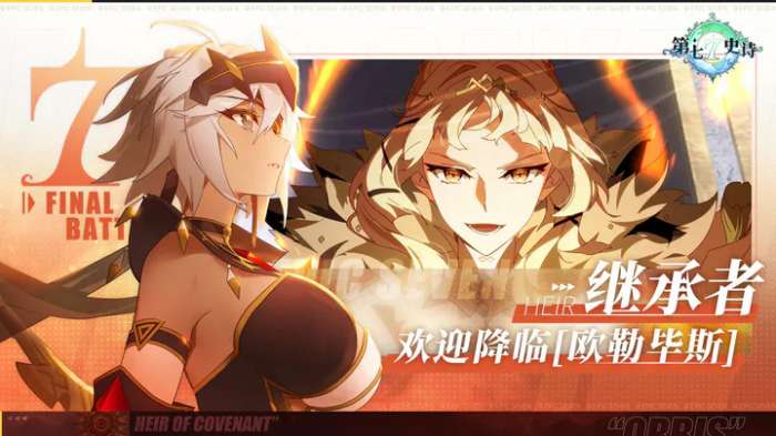 第七史诗觉醒图6