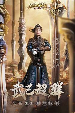 三国群英传2威力加强版2.9.0无限金币图1