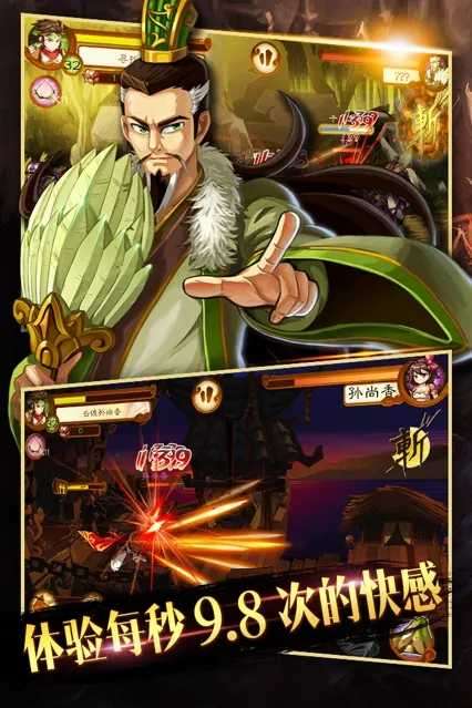 狂斩三国3经典破解版(不闪退)图1