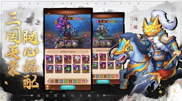 点兵点将三国萌将图2
