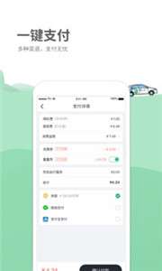 氢氪出行图1