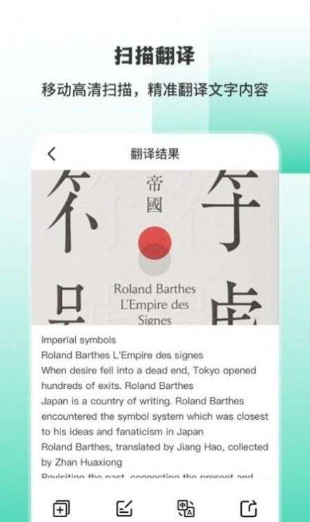 AI扫描翻译王图2