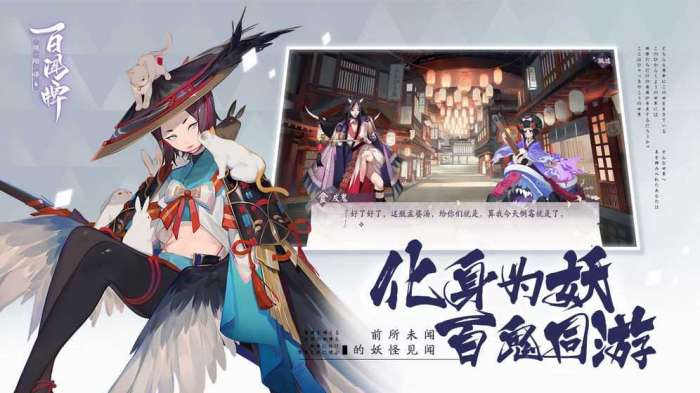 阴阳师无限元宝金币版图4