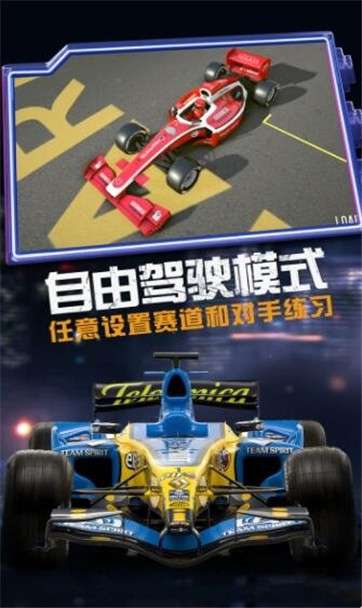 模拟赛车越野图3