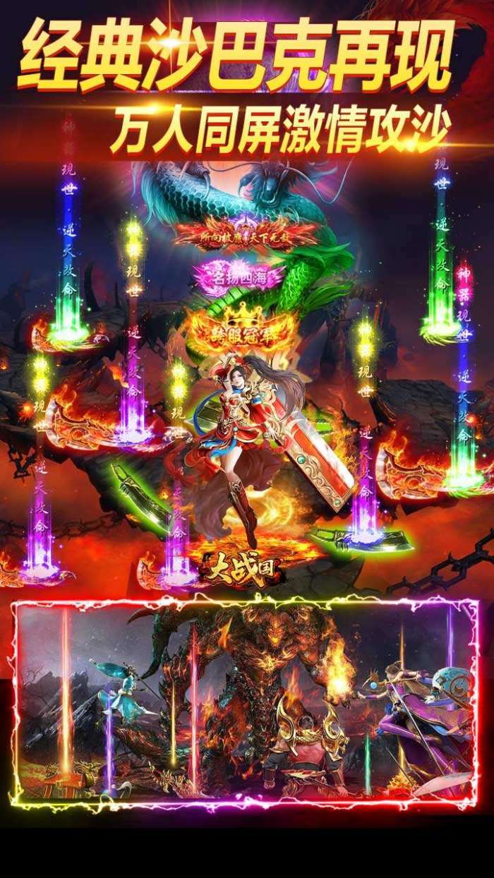 大战国（0.1折福利免充值）图5