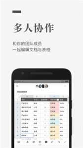 石墨文档精简版图1