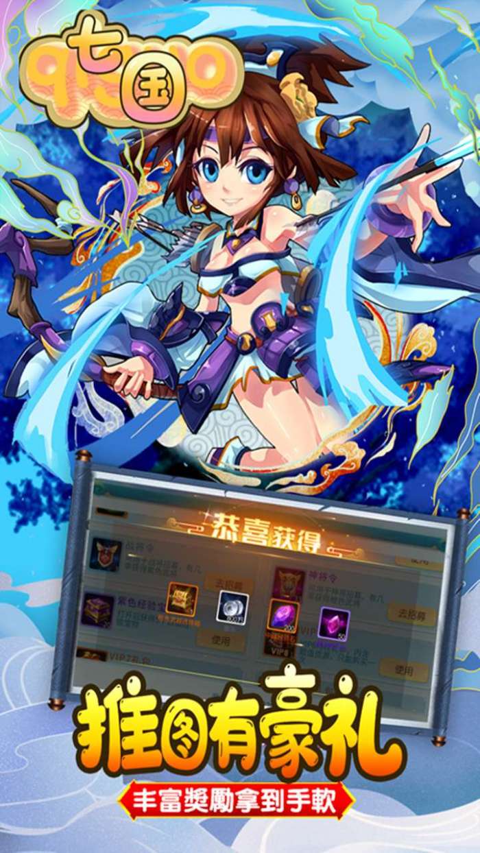 七国（送38W元宝V14）图5