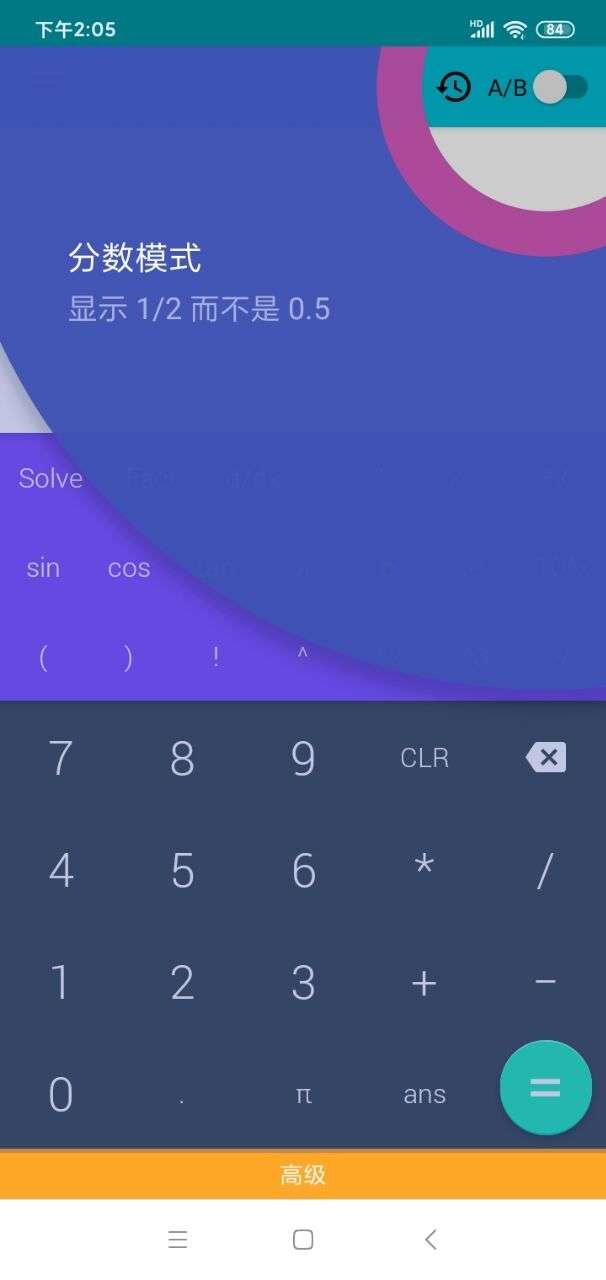 卡迷计算器图2