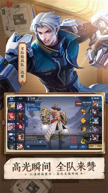 荣耀训练营手游图2