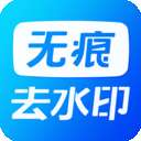 短视频去水印