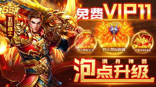 a3v7传奇图3