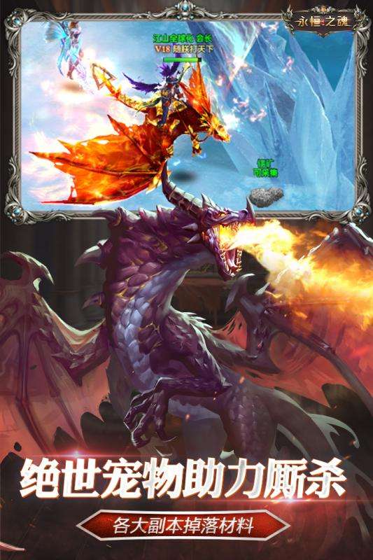 永恒之魂图2