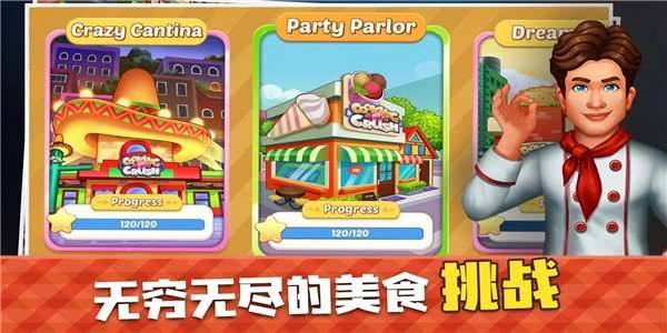 烹饪热爱图2