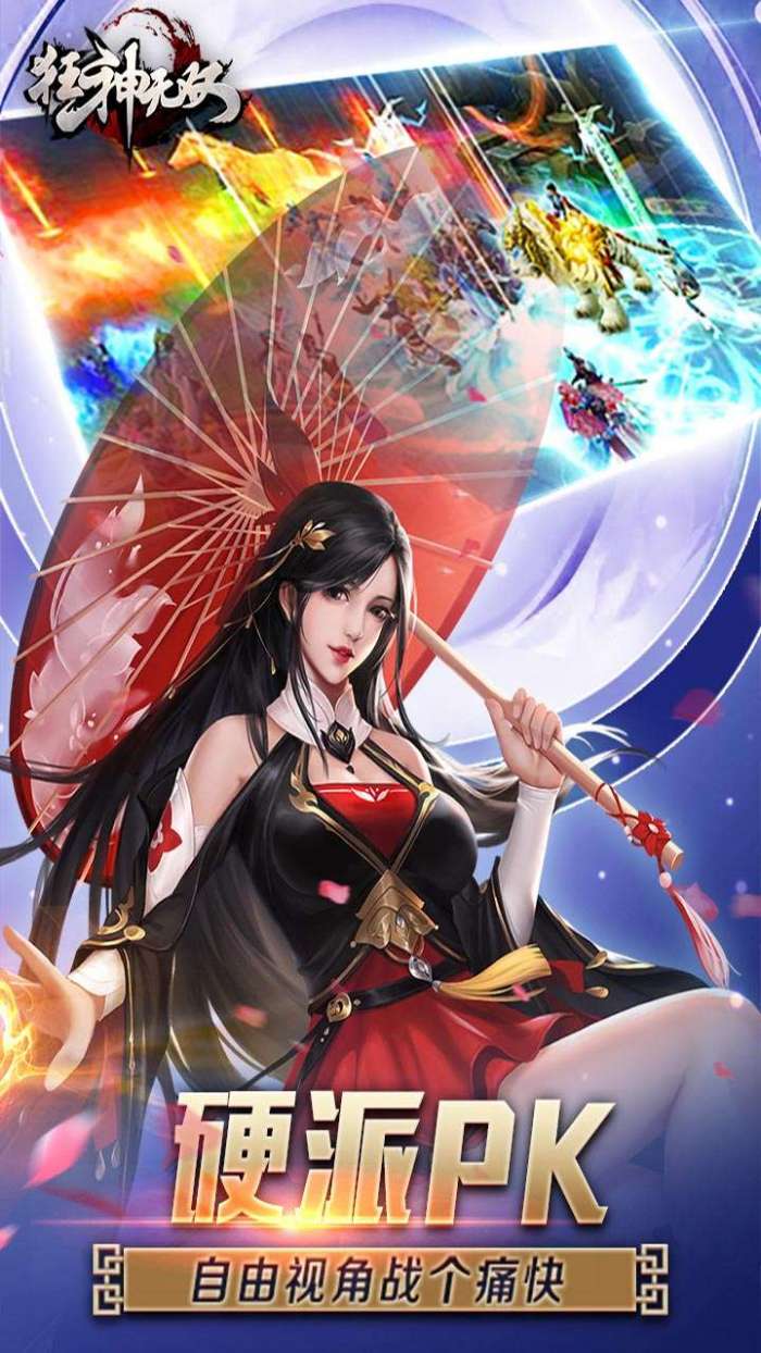 狂神无双（官方高返）图3