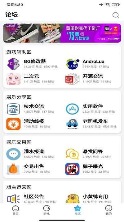 奇异社区2024最新版图3