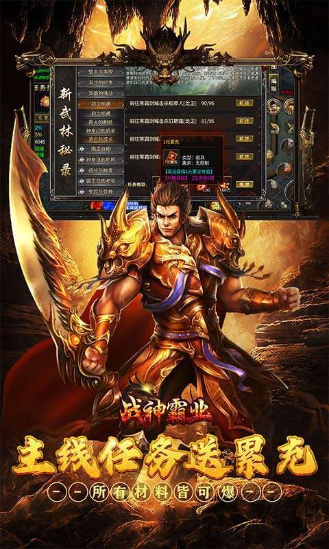 战神霸业(神技三职业免赞助)图4