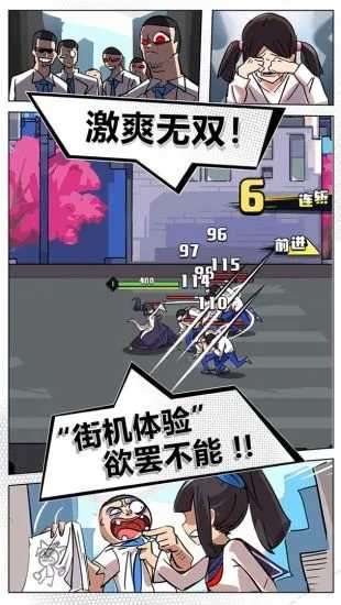 我不是无双破解版免广告图3