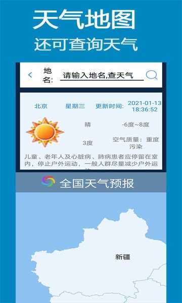 齐齐导航卫星地图图3
