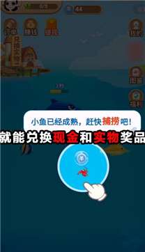 阿伦的鱼塘红包版图2