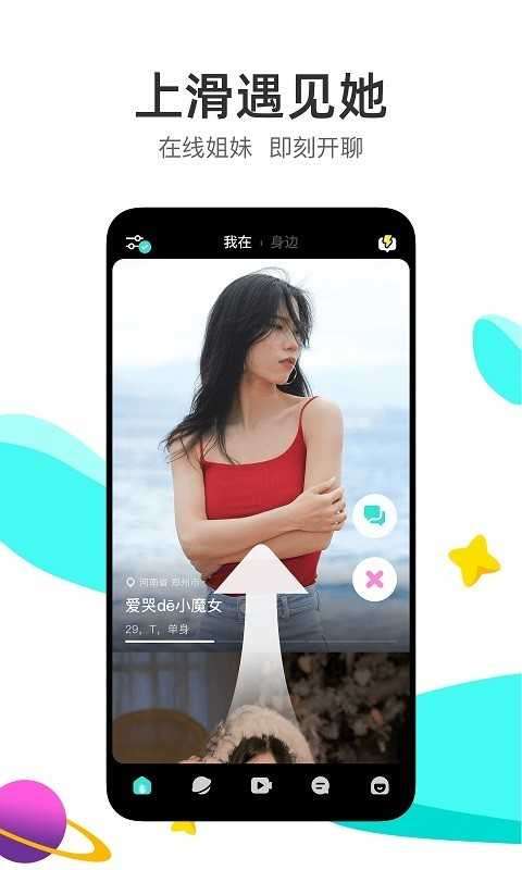 skype mac版图4