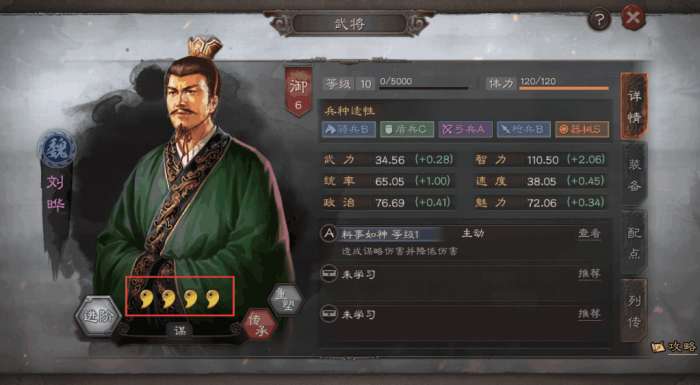 三国志战略版九游图3