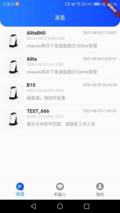 掌上高仙图3