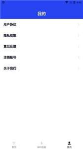 超强电池管家图3