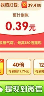 合成大粽子红包版图2