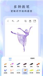 画啦啦绘画图2