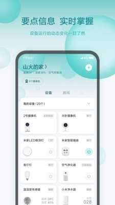 小米盒子遥控器手机版图4