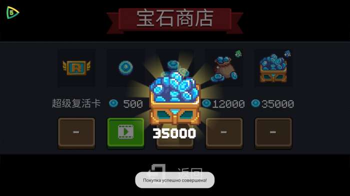 元气骑士破解最新版5.1.0（soul knight）图2