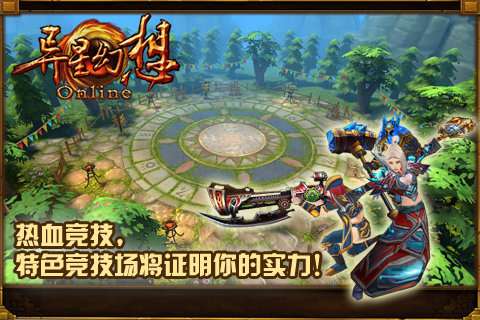 异星幻想图3