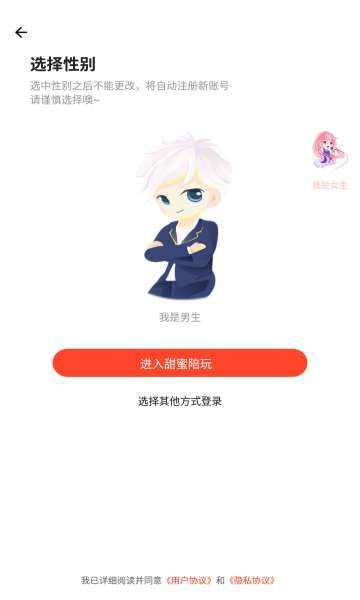 陪玩交友app图2