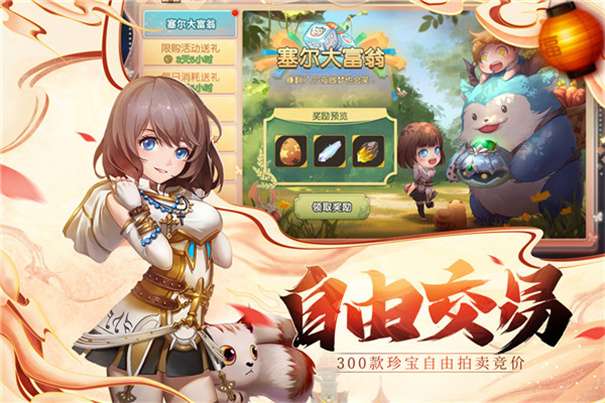 塞尔之光无限钻石版图3
