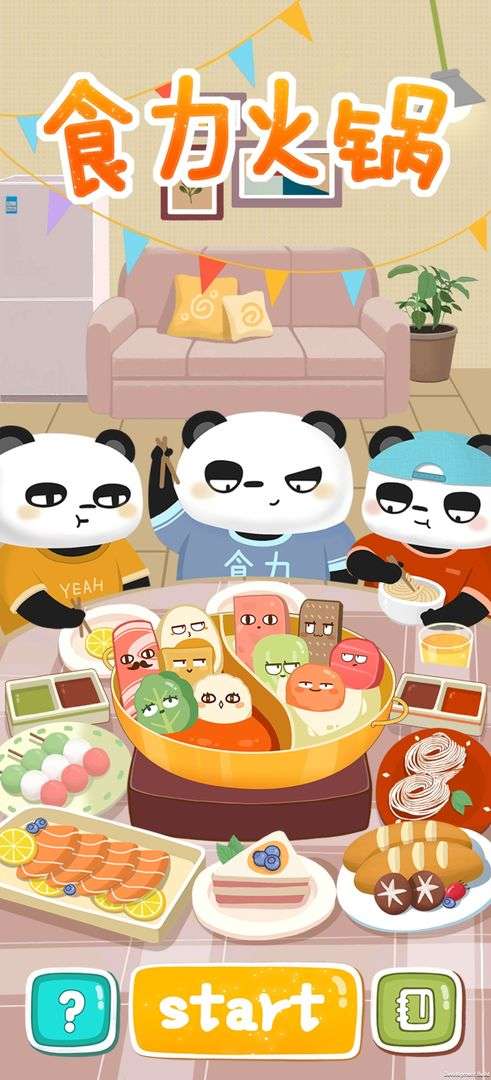 食力火锅图5