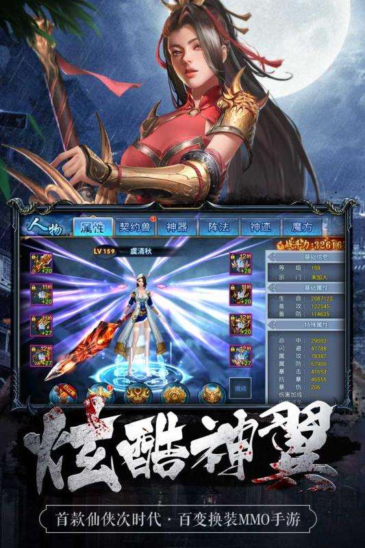 魅影之刃九游版图2