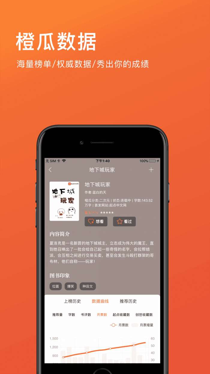 橙瓜app图3