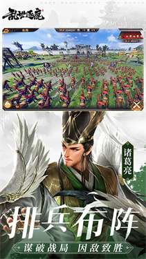 乱世逐鹿折扣版图1