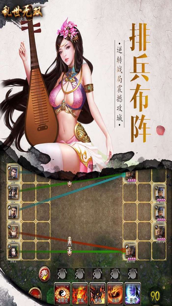 乱世无双（盖世无双）(同名:战神不败（盖世无双）)图3