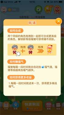 阳光养猪场赚钱版图4