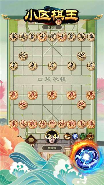 小区棋王图5