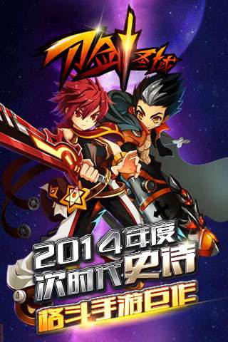 刀剑圣域图1