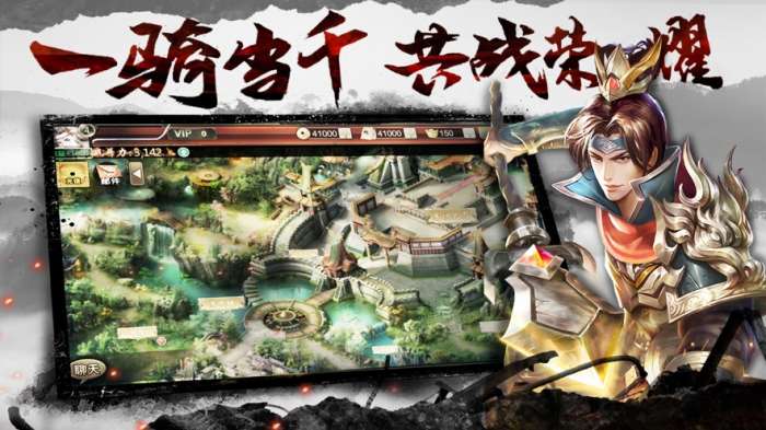 烽火群英志图4