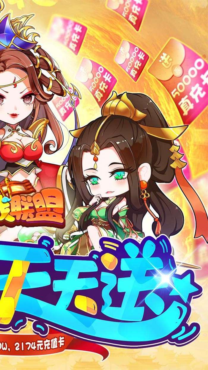 部落战联盟（免费送真充）图2
