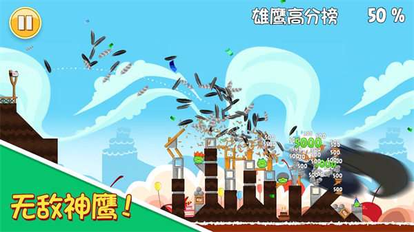 经典愤怒的小鸟图3