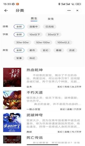 艺寻小说图1