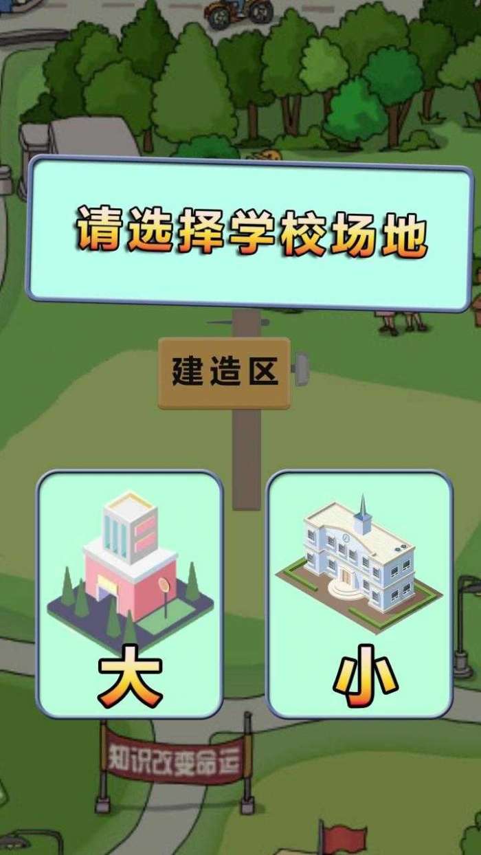 全民学霸红包版图3