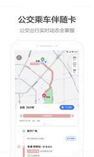 北汽出租APP图2
