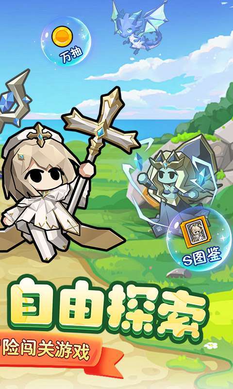 光明使者（0.1折送万抽高爆版）图2