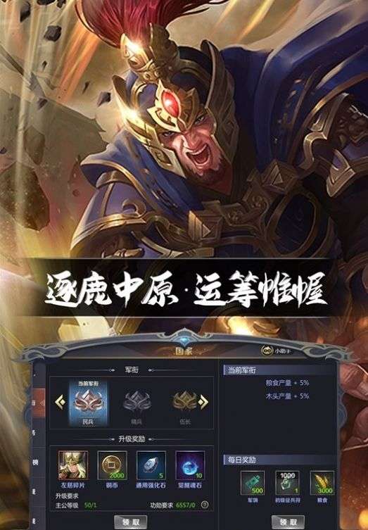 新三国大赤壁图2